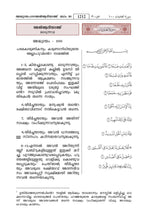 Malayalam Holy Quran Translation (മലയാളം) المليبارية المليالم