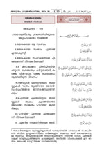 Malayalam Holy Quran Translation (മലയാളം) المليبارية المليالم