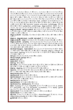 Malayalam Holy Quran Translation (മലയാളം) المليبارية المليالم