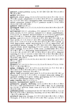 Malayalam Holy Quran Translation (മലയാളം) المليبارية المليالم