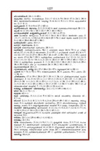 Malayalam Holy Quran Translation (മലയാളം) المليبارية المليالم