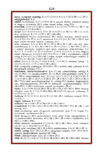 Malayalam Holy Quran Translation (മലയാളം) المليبارية المليالم