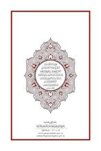 Malayalam Holy Quran Translation (മലയാളം) المليبارية المليالم