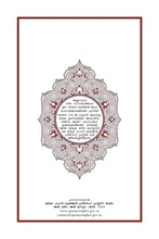 Malayalam Holy Quran Translation (മലയാളം) المليبارية المليالم