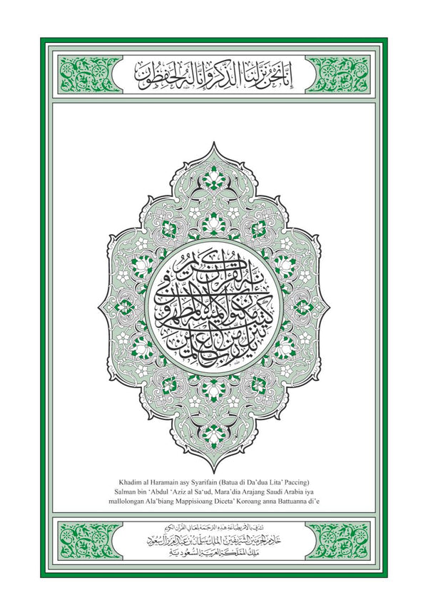 Mandariya Holy Quran Translation (Mandar) المندرية