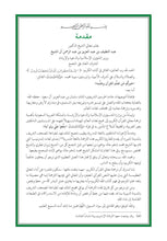 Mandariya Holy Quran Translation (Mandar) المندرية