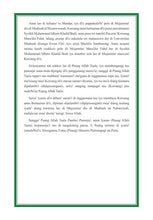 Mandariya Holy Quran Translation (Mandar) المندرية