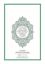 Mandariya Holy Quran Translation (Mandar) المندرية