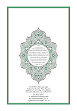 Mandariya Holy Quran Translation (Mandar) المندرية