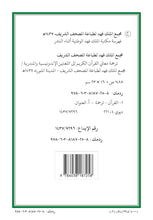 Mandariya Holy Quran Translation (Mandar) المندرية