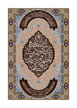 Mushaf Khass مصحف خاص مجمع الملك فهد لطباعة المصحف الشريف