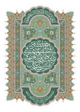 Mushaf Mumtaz مصحف ممتاز مجمع الملك فهد لطباعة المصحف الشريف