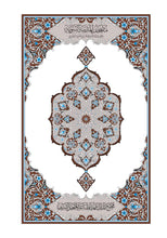 Mushaf Al-Duri مصحف الدوري-مجمع الملك فهد لطباعة المصحف الشريف