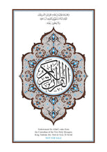 Mushaf Al-Duri مصحف الدوري-مجمع الملك فهد لطباعة المصحف الشريف