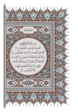 Mushaf Al-Duri مصحف الدوري-مجمع الملك فهد لطباعة المصحف الشريف