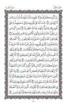 Mushaf Al-Duri مصحف الدوري-مجمع الملك فهد لطباعة المصحف الشريف