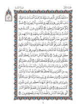 Mushaf Al-Duri مصحف الدوري-مجمع الملك فهد لطباعة المصحف الشريف