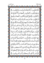 Mushaf Al-Duri مصحف الدوري-مجمع الملك فهد لطباعة المصحف الشريف