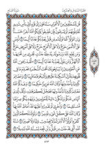 Mushaf Al-Duri مصحف الدوري-مجمع الملك فهد لطباعة المصحف الشريف