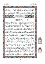 Mushaf Al-Duri مصحف الدوري-مجمع الملك فهد لطباعة المصحف الشريف