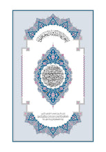 Mushaf Al-Qaloon مصحف القالون-مجمع الملك فهد لطباعة المصحف الشريف