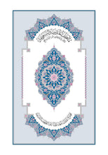 Mushaf Al-Qaloon مصحف القالون-مجمع الملك فهد لطباعة المصحف الشريف