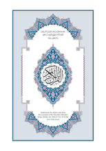 Mushaf Al-Qaloon مصحف القالون-مجمع الملك فهد لطباعة المصحف الشريف