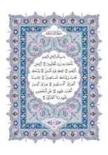 Mushaf Al-Qaloon مصحف القالون-مجمع الملك فهد لطباعة المصحف الشريف