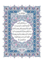 Mushaf Al-Qaloon مصحف القالون-مجمع الملك فهد لطباعة المصحف الشريف