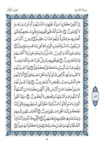 Mushaf Al-Qaloon مصحف القالون-مجمع الملك فهد لطباعة المصحف الشريف