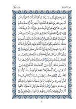 Mushaf Al-Qaloon مصحف القالون-مجمع الملك فهد لطباعة المصحف الشريف