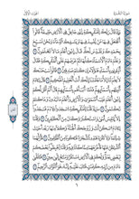 Mushaf Al-Qaloon مصحف القالون-مجمع الملك فهد لطباعة المصحف الشريف