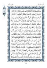 Mushaf Al-Qaloon مصحف القالون-مجمع الملك فهد لطباعة المصحف الشريف