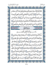 Mushaf Al-Qaloon مصحف القالون-مجمع الملك فهد لطباعة المصحف الشريف