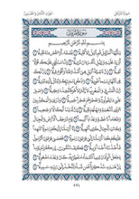 Mushaf Al-Qaloon مصحف القالون-مجمع الملك فهد لطباعة المصحف الشريف