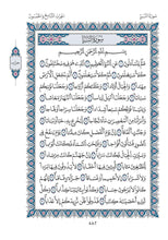 Mushaf Al-Qaloon مصحف القالون-مجمع الملك فهد لطباعة المصحف الشريف