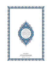 Mushaf Al-Qaloon مصحف القالون-مجمع الملك فهد لطباعة المصحف الشريف