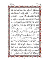 Mushaf Al-Shuba مصحف الشعبة-مجمع الملك فهد لطباعة المصحف الشريف