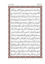 Mushaf Al-Shuba مصحف الشعبة-مجمع الملك فهد لطباعة المصحف الشريف