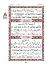 Mushaf Al-Shuba مصحف الشعبة-مجمع الملك فهد لطباعة المصحف الشريف