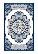 Mushaf Al-Soussi مصحف السوسي-مجمع الملك فهد لطباعة المصحف الشريف