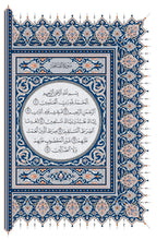 Mushaf Al-Soussi مصحف السوسي-مجمع الملك فهد لطباعة المصحف الشريف