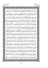 Mushaf Al-Soussi مصحف السوسي-مجمع الملك فهد لطباعة المصحف الشريف