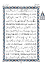 Mushaf Al-Soussi مصحف السوسي-مجمع الملك فهد لطباعة المصحف الشريف