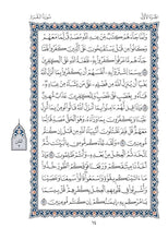 Mushaf Al-Soussi مصحف السوسي-مجمع الملك فهد لطباعة المصحف الشريف