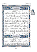 Mushaf Al-Soussi مصحف السوسي-مجمع الملك فهد لطباعة المصحف الشريف