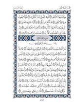 Mushaf Al-Soussi مصحف السوسي-مجمع الملك فهد لطباعة المصحف الشريف