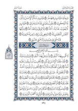 Mushaf Al-Soussi مصحف السوسي-مجمع الملك فهد لطباعة المصحف الشريف