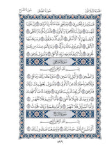 Mushaf Al-Soussi مصحف السوسي-مجمع الملك فهد لطباعة المصحف الشريف