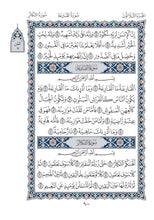 Mushaf Al-Soussi مصحف السوسي-مجمع الملك فهد لطباعة المصحف الشريف